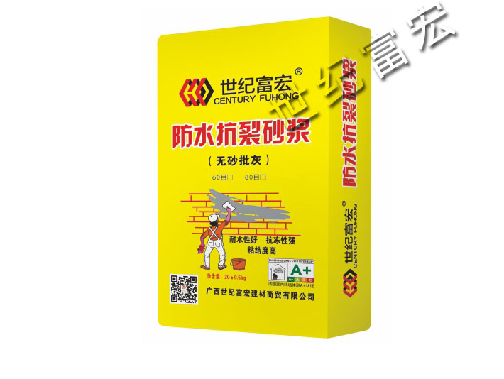 60目抗裂砂漿