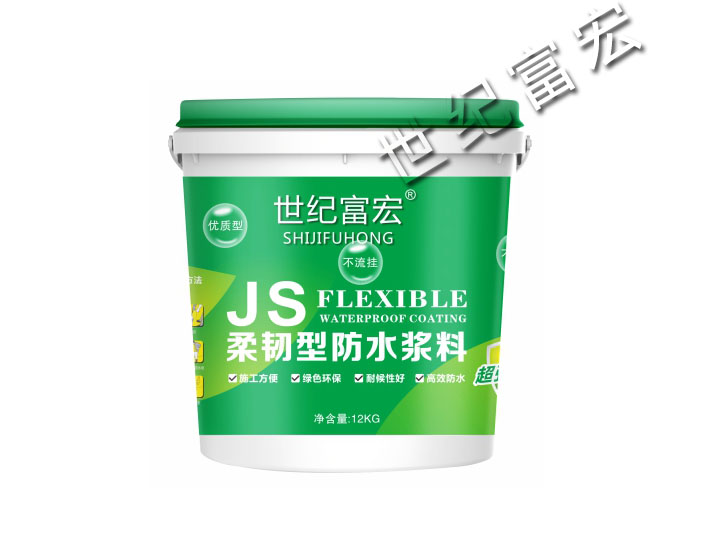 Js柔韌性防水漿料 藍(lán)色(12kg)